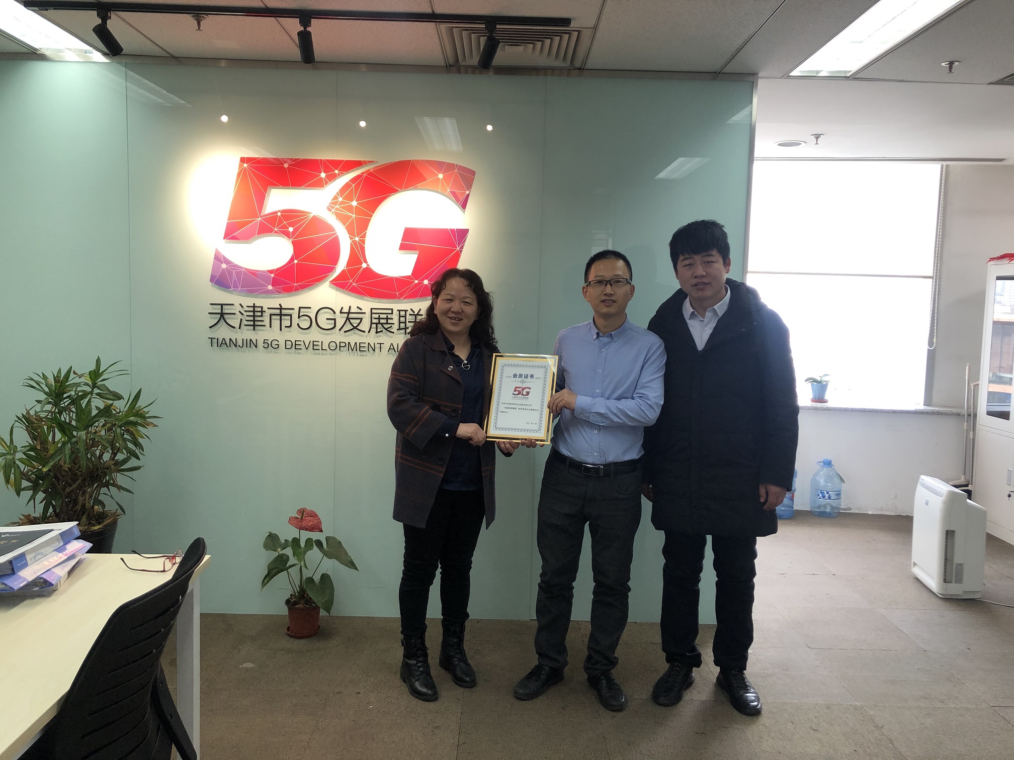 創輝津控加入5G發展聯盟